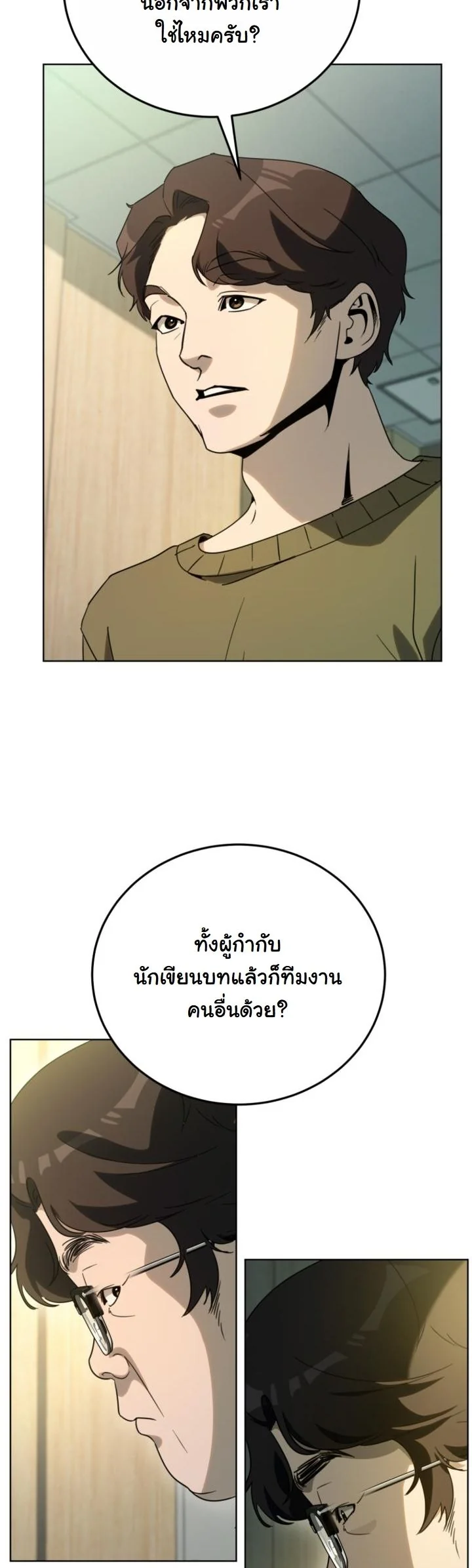 A Thousand Faces ตอนที่ 50 44