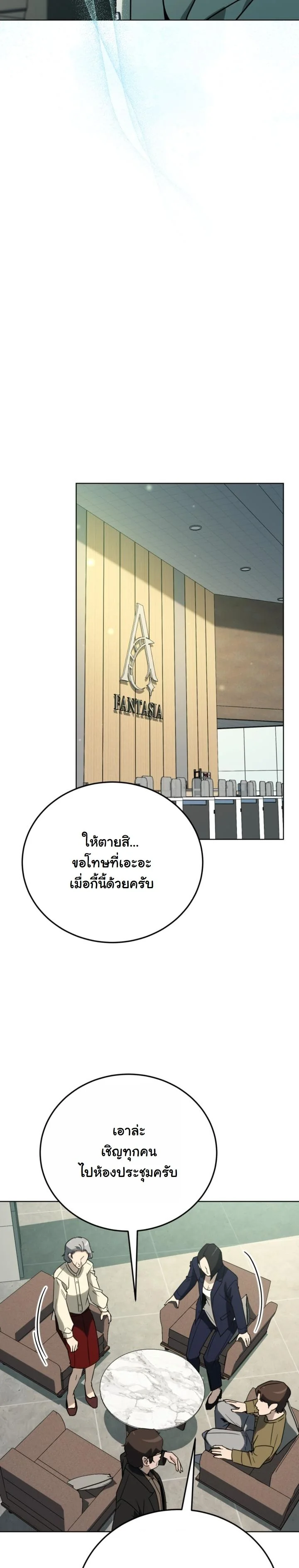 A Thousand Faces ตอนที่ 50 42