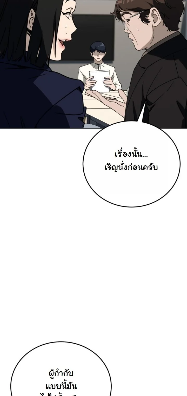 A Thousand Faces ตอนที่ 50 48