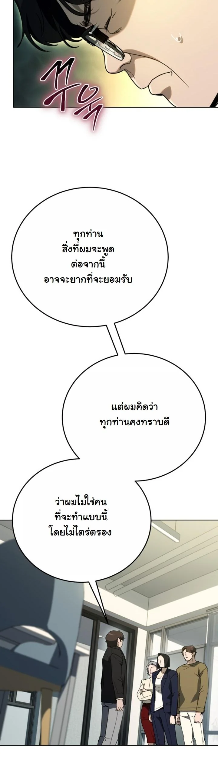 A Thousand Faces ตอนที่ 50 50