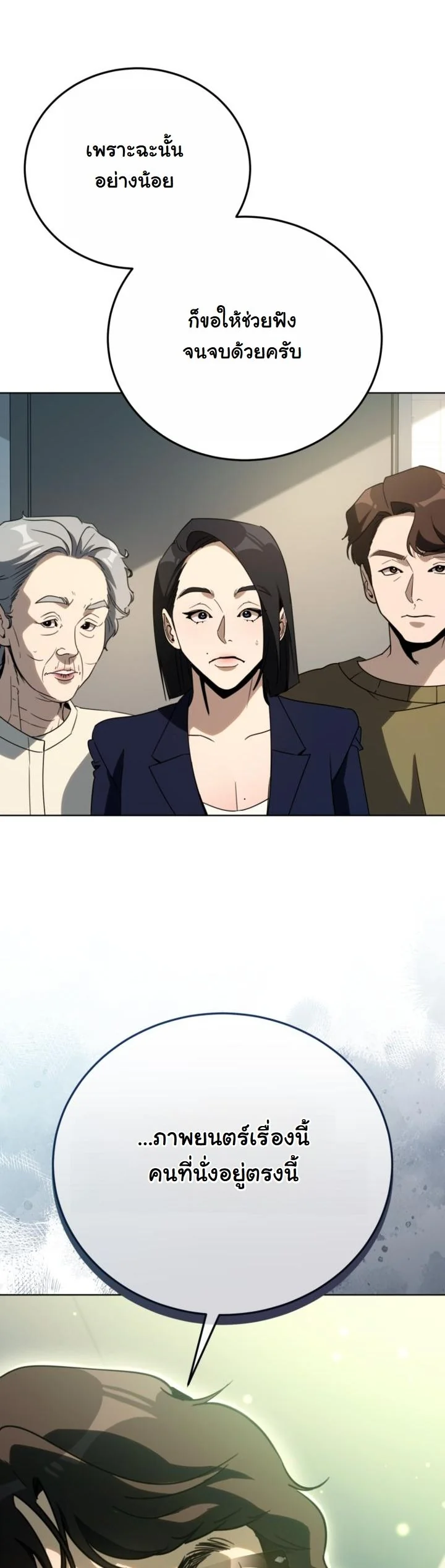 A Thousand Faces ตอนที่ 50 51