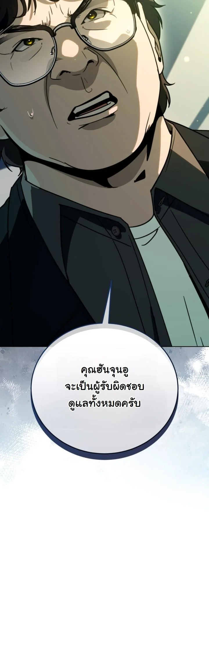 A Thousand Faces ตอนที่ 50 52