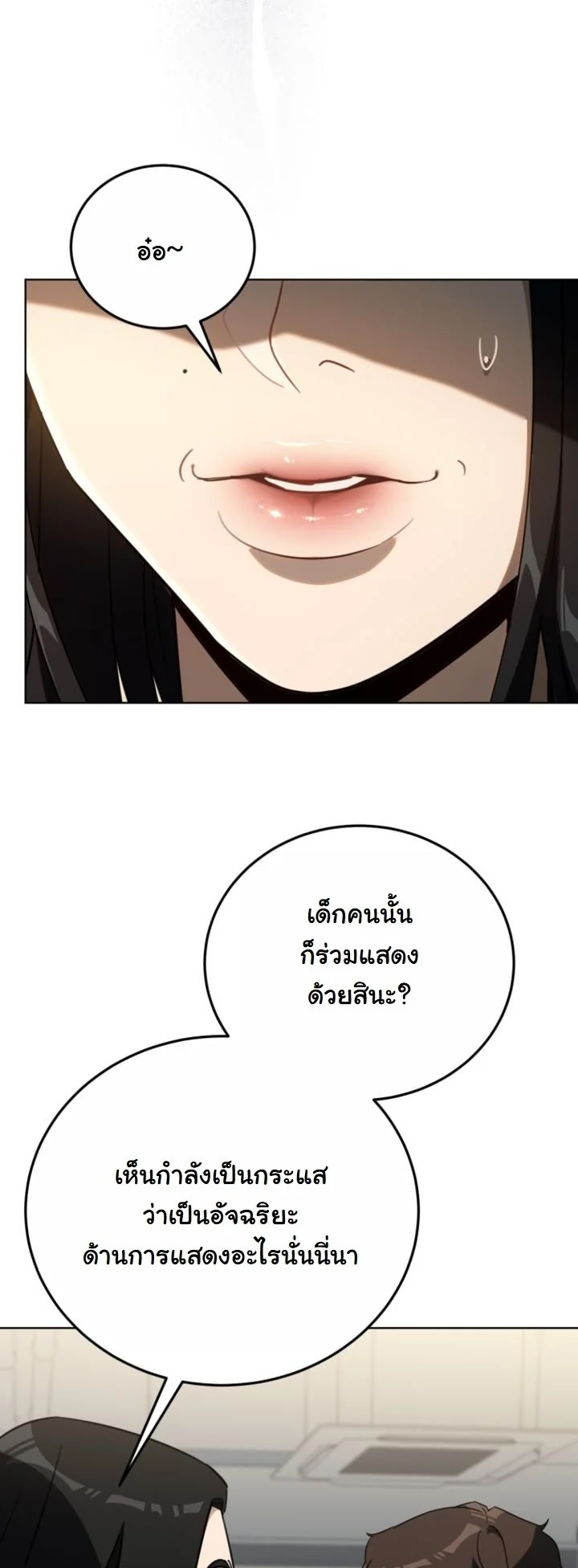 A Thousand Faces ตอนที่ 50 47