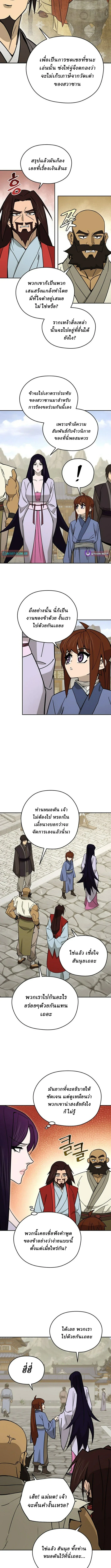 Murim’s Youngest Miracle Demon Doctor ตอนที่ 55 2