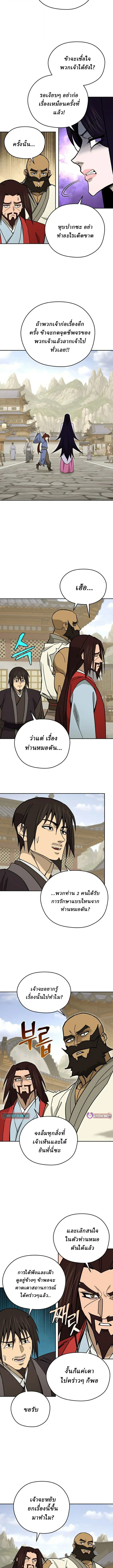 Murim’s Youngest Miracle Demon Doctor ตอนที่ 55 3