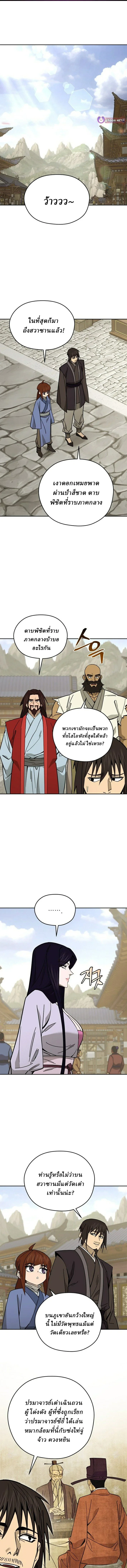 Murim’s Youngest Miracle Demon Doctor ตอนที่ 55 1