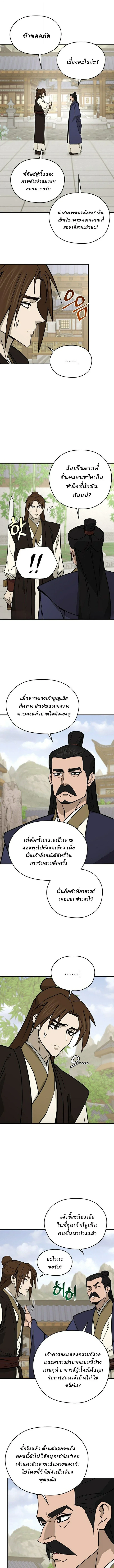 Murim’s Youngest Miracle Demon Doctor ตอนที่ 55 7