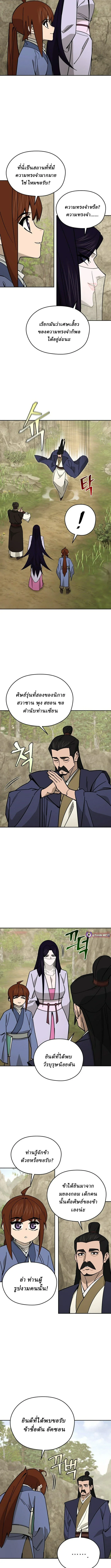 Murim’s Youngest Miracle Demon Doctor ตอนที่ 55 11