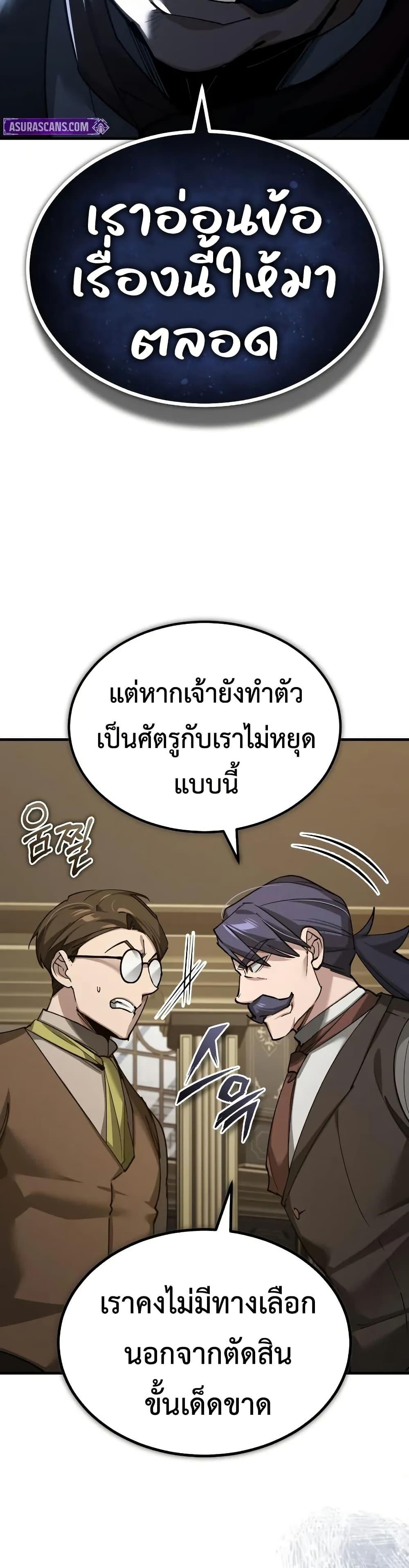 The Heavenly Demon Can’t Live a Normal Life ตอนที่ 172 6