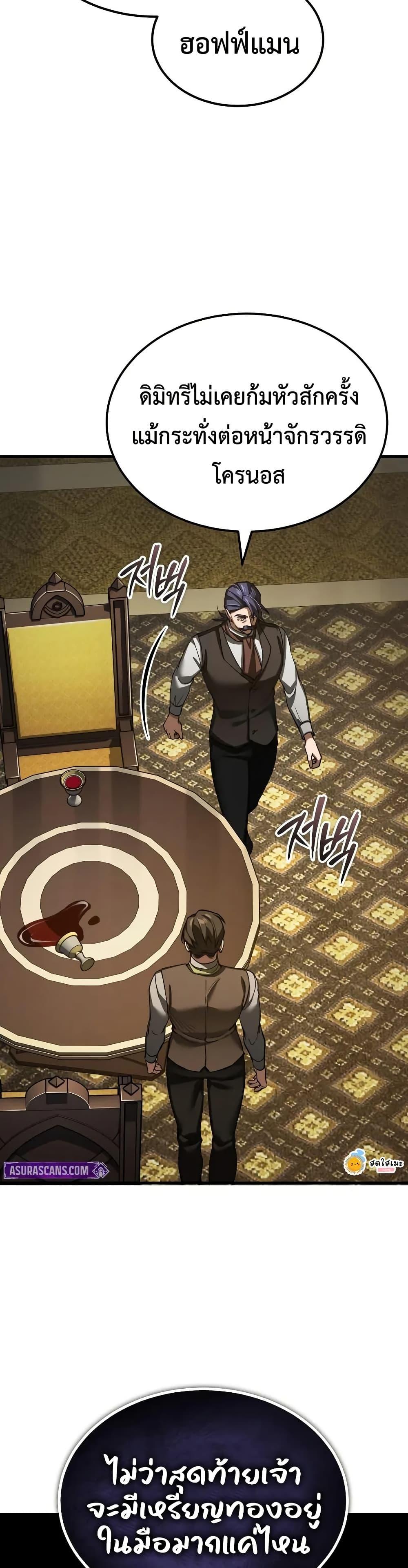 The Heavenly Demon Can’t Live a Normal Life ตอนที่ 172 4