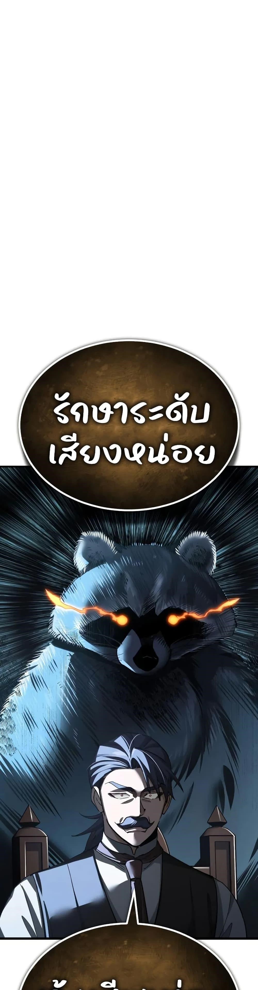 The Heavenly Demon Can’t Live a Normal Life ตอนที่ 172 1