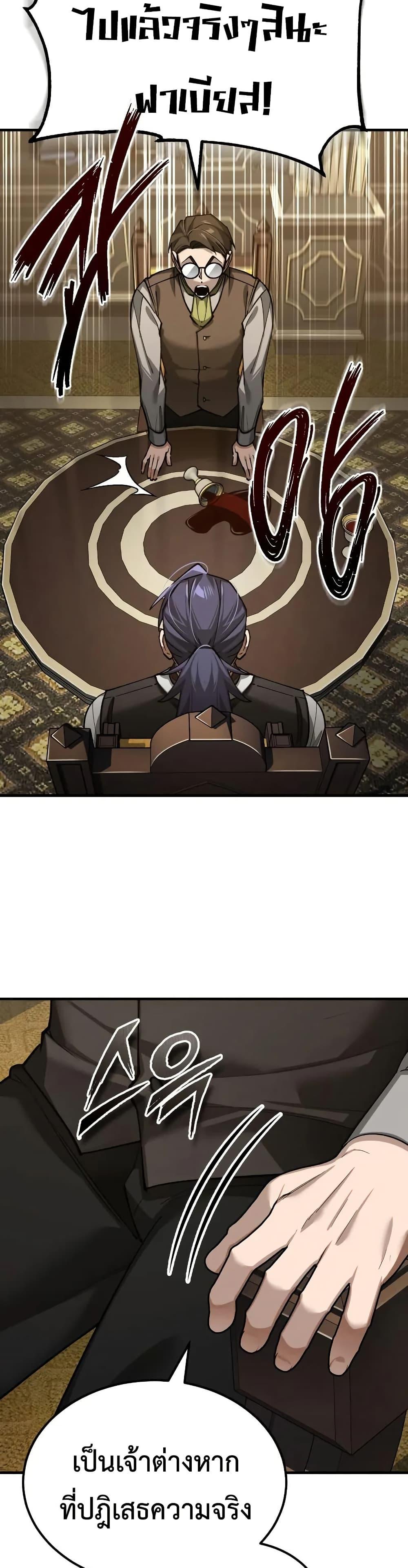 The Heavenly Demon Can’t Live a Normal Life ตอนที่ 172 3