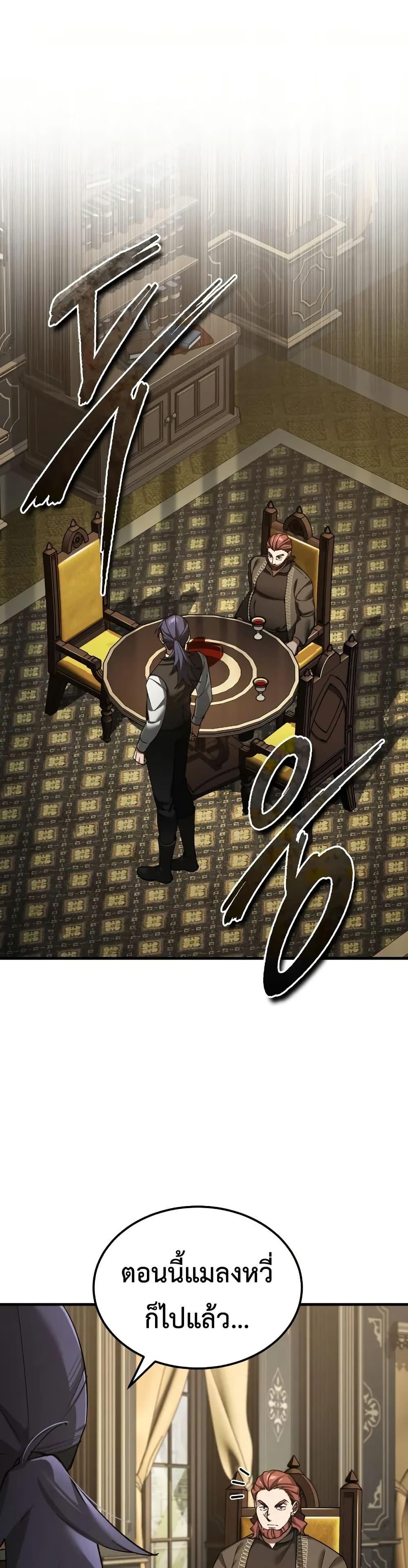 The Heavenly Demon Can’t Live a Normal Life ตอนที่ 172 10