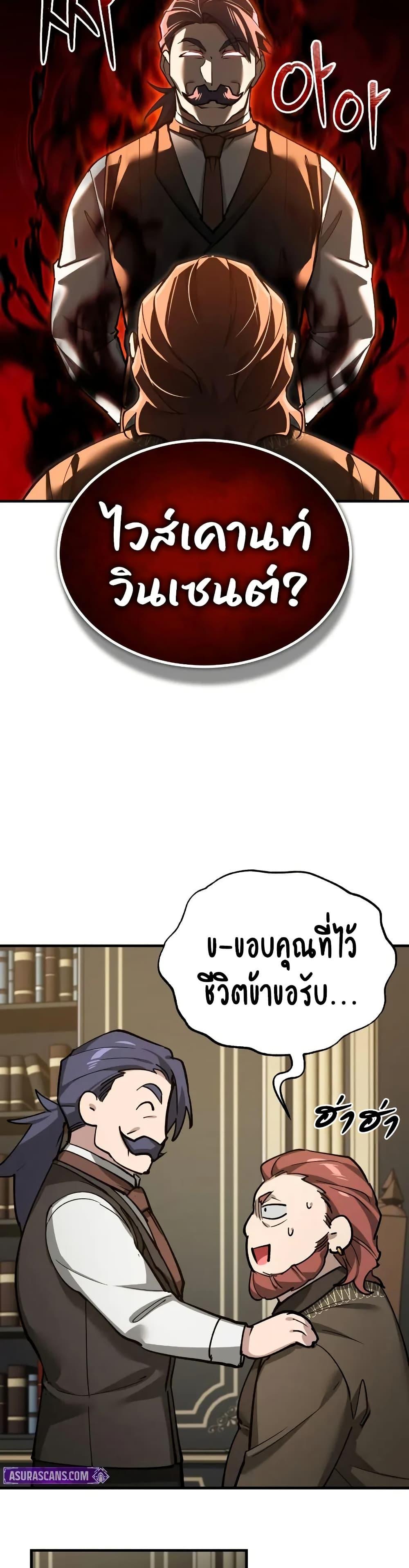 The Heavenly Demon Can’t Live a Normal Life ตอนที่ 172 13