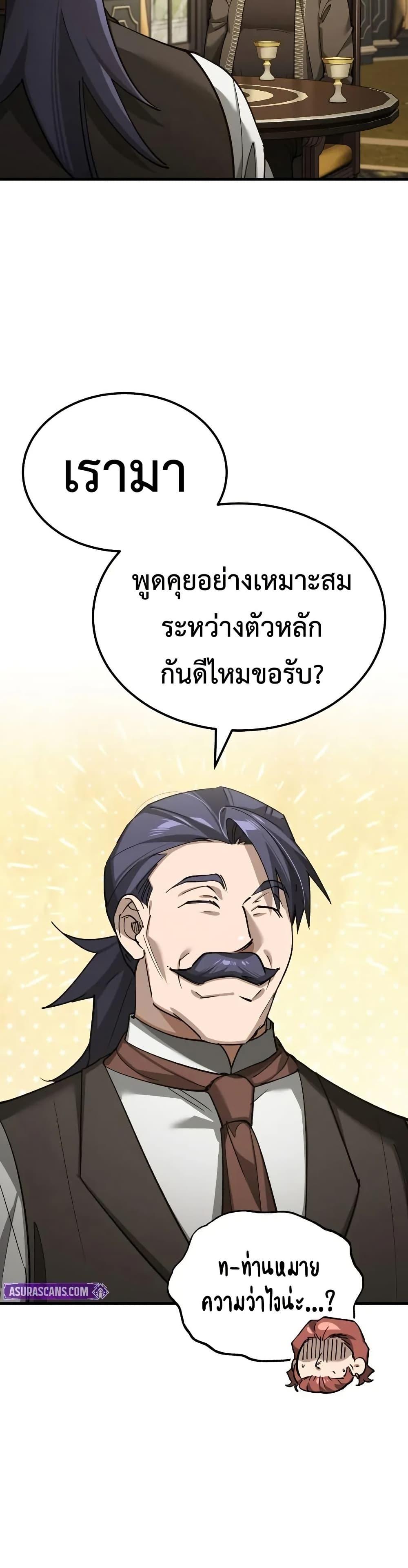 The Heavenly Demon Can’t Live a Normal Life ตอนที่ 172 11
