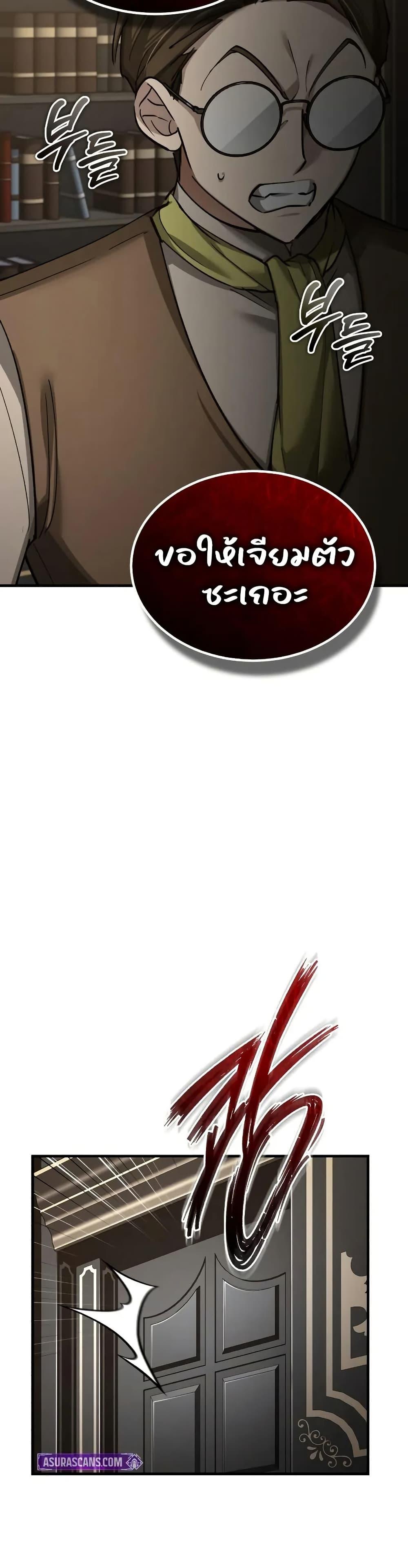 The Heavenly Demon Can’t Live a Normal Life ตอนที่ 172 9