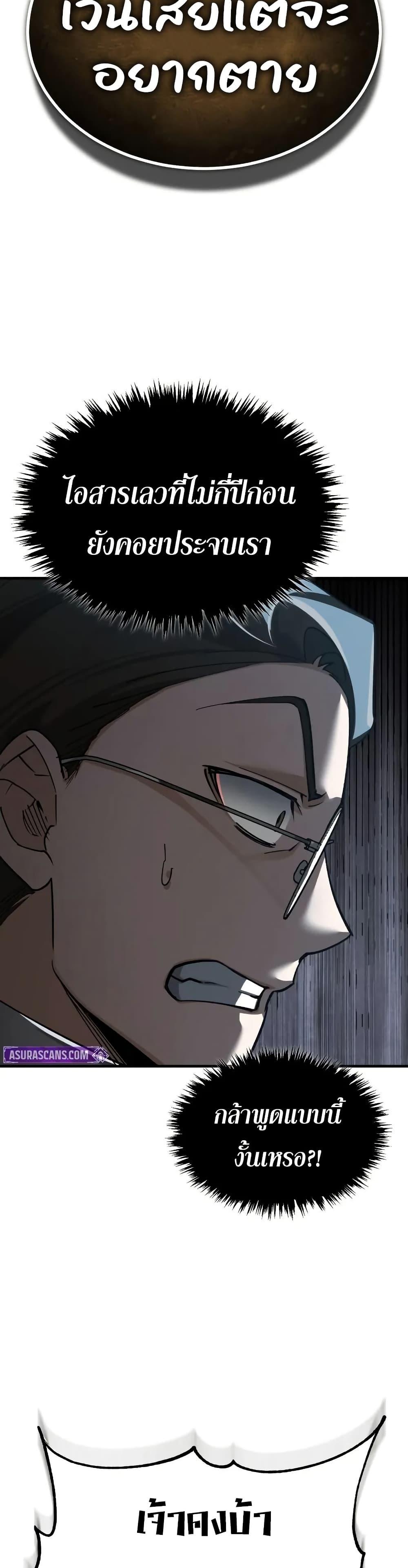 The Heavenly Demon Can’t Live a Normal Life ตอนที่ 172 2