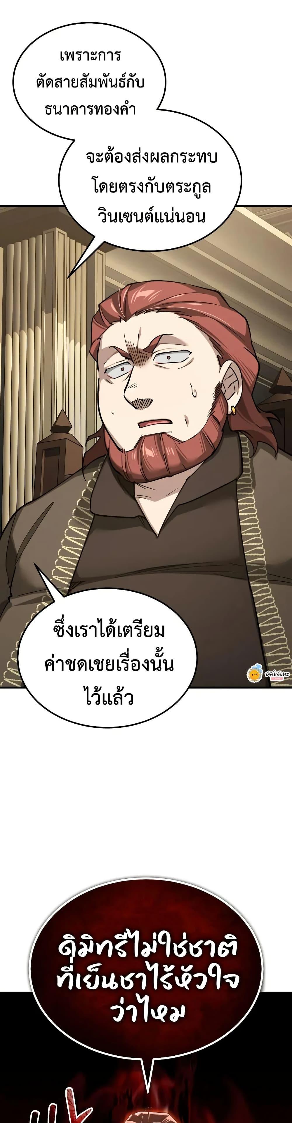 The Heavenly Demon Can’t Live a Normal Life ตอนที่ 172 12