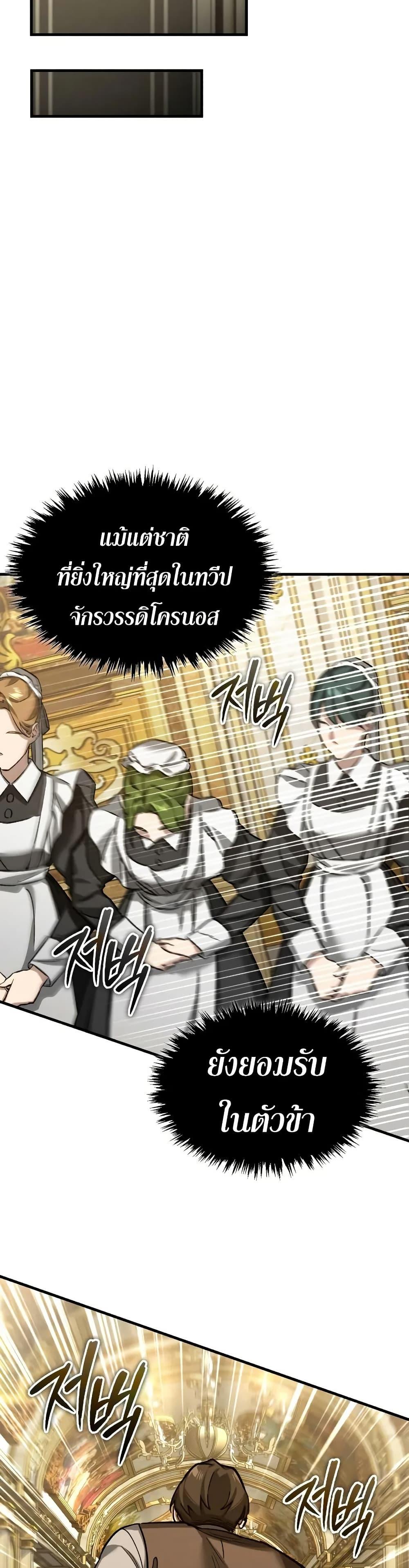 The Heavenly Demon Can’t Live a Normal Life ตอนที่ 172 14