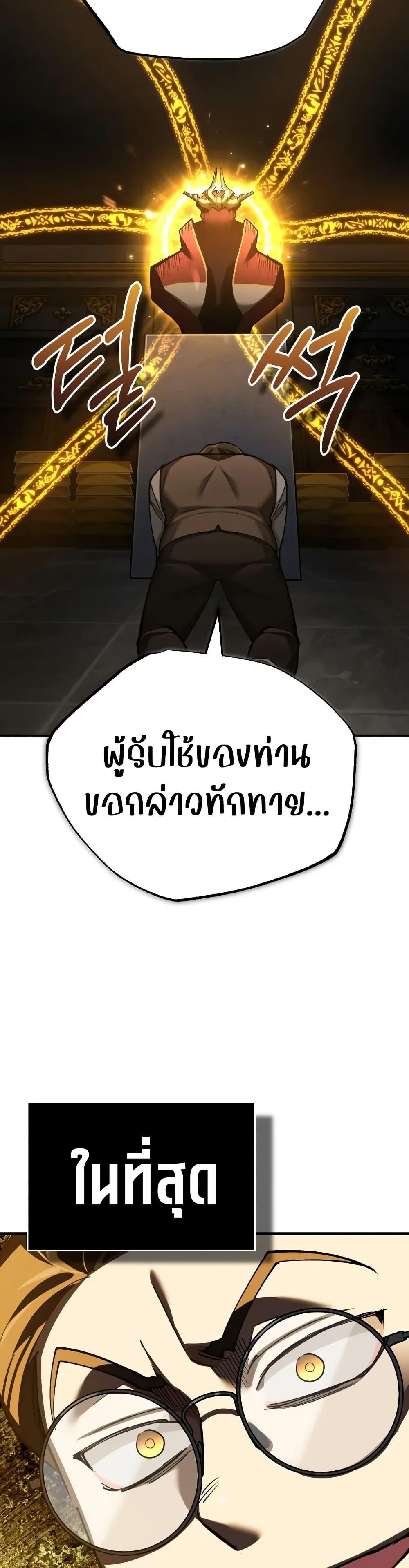 The Heavenly Demon Can’t Live a Normal Life ตอนที่ 172 22