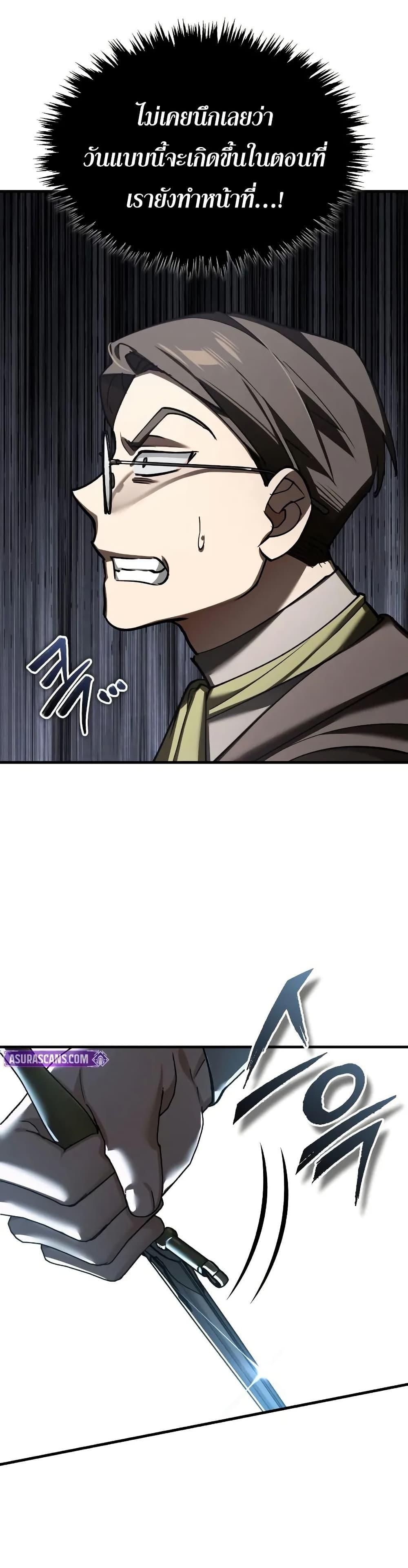 The Heavenly Demon Can’t Live a Normal Life ตอนที่ 172 17