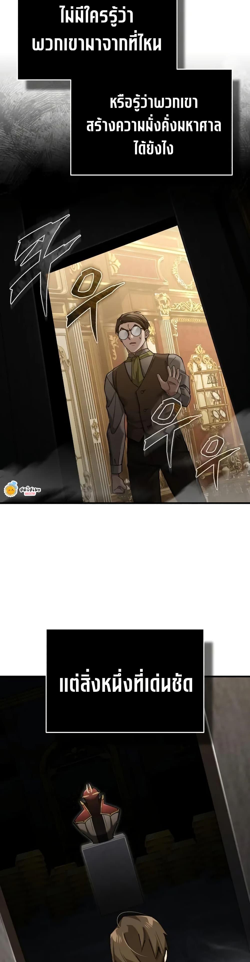 The Heavenly Demon Can’t Live a Normal Life ตอนที่ 172 20