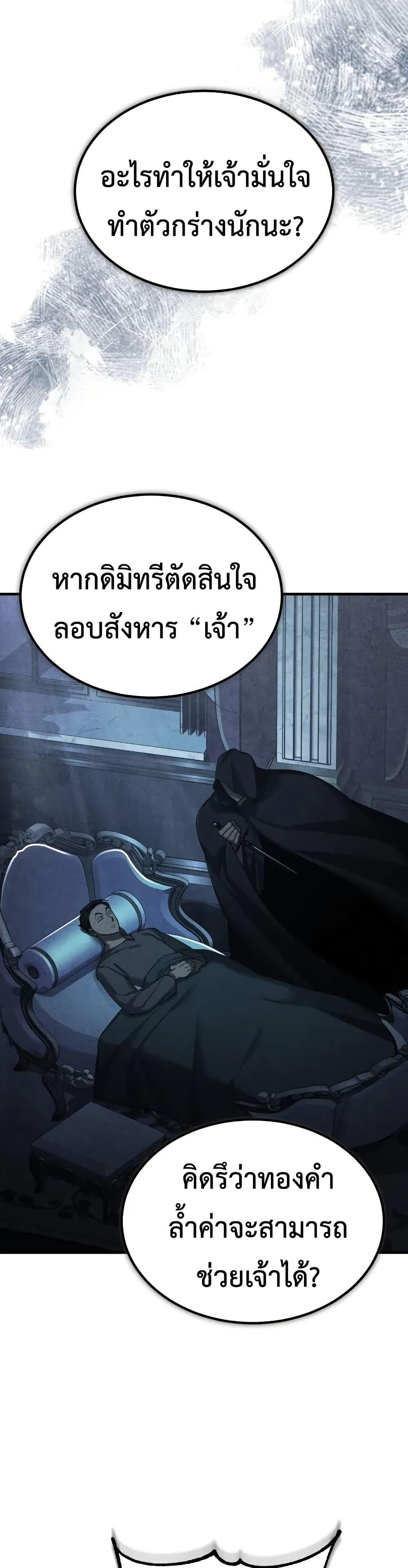 The Heavenly Demon Can’t Live a Normal Life ตอนที่ 172 7