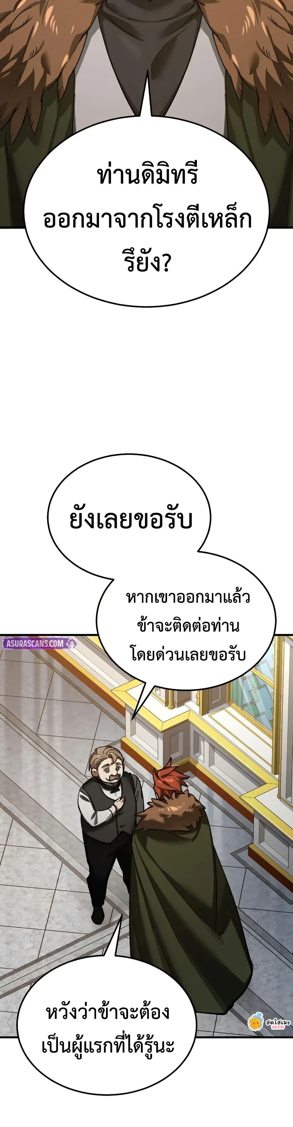 The Heavenly Demon Can’t Live a Normal Life ตอนที่ 172 25