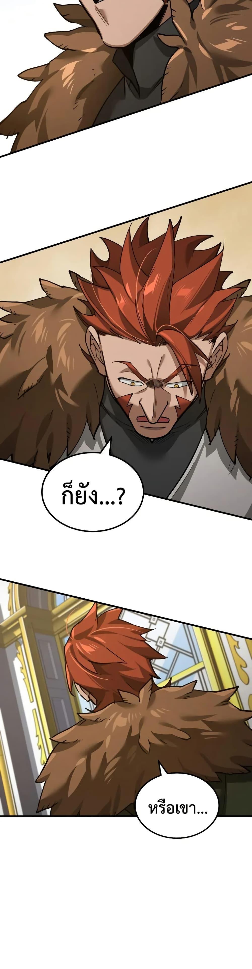 The Heavenly Demon Can’t Live a Normal Life ตอนที่ 172 27