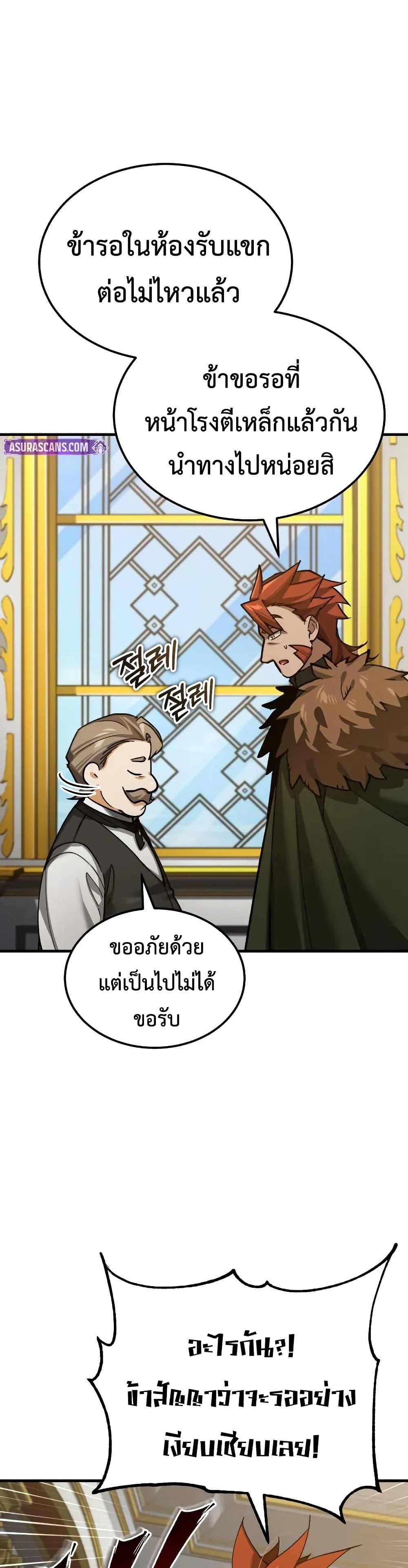 The Heavenly Demon Can’t Live a Normal Life ตอนที่ 172 28