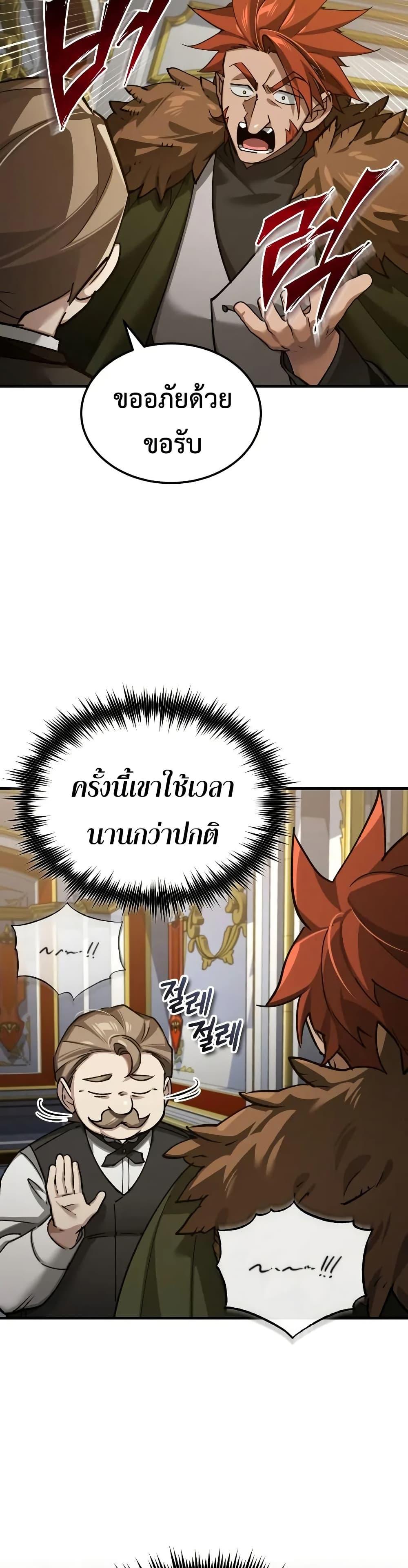 The Heavenly Demon Can’t Live a Normal Life ตอนที่ 172 29