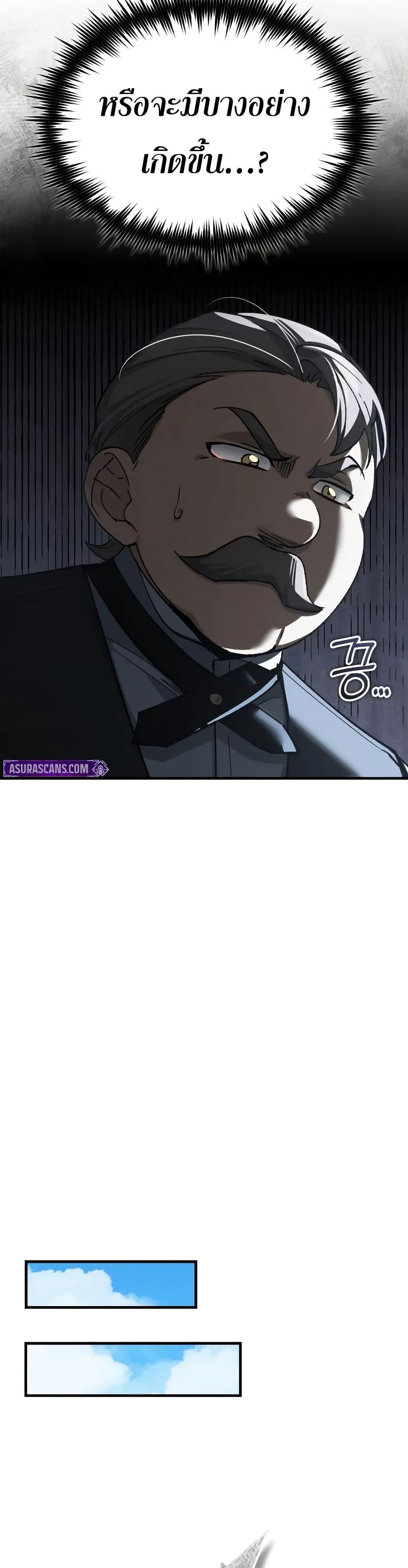 The Heavenly Demon Can’t Live a Normal Life ตอนที่ 172 30