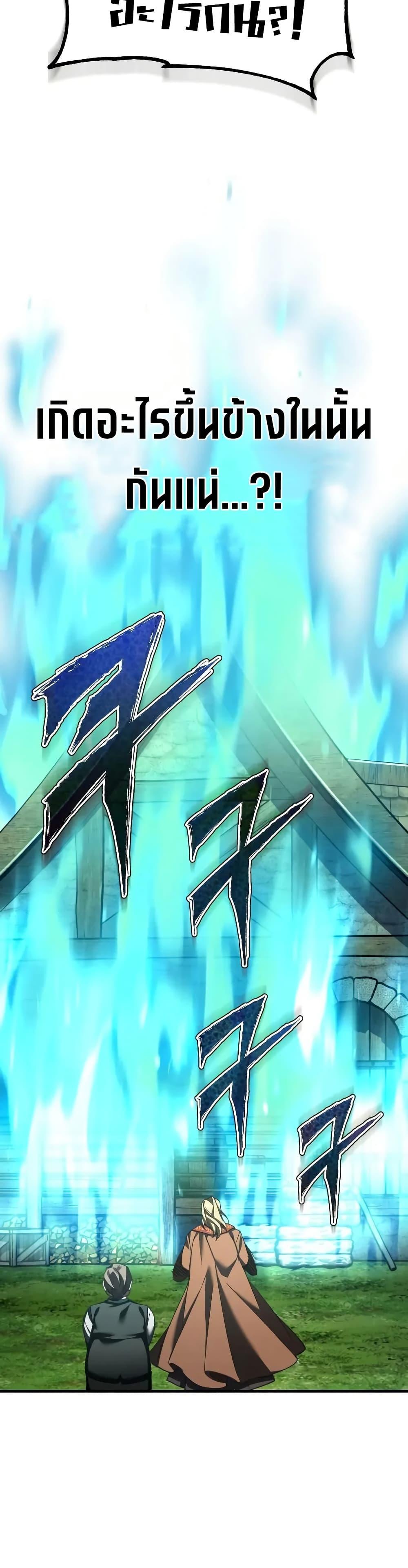 The Heavenly Demon Can’t Live a Normal Life ตอนที่ 172 33