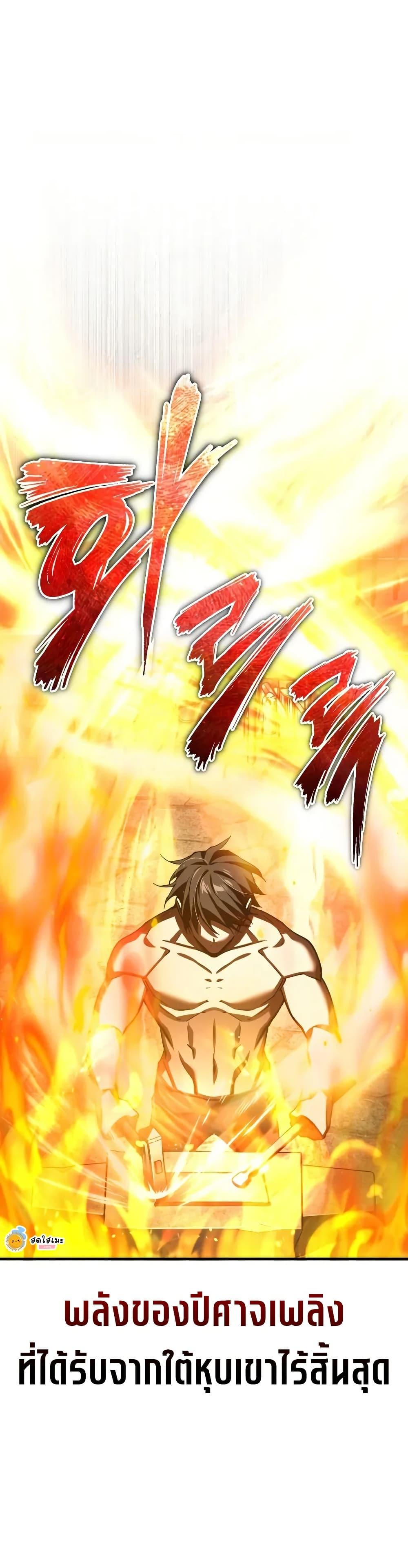 The Heavenly Demon Can’t Live a Normal Life ตอนที่ 172 34