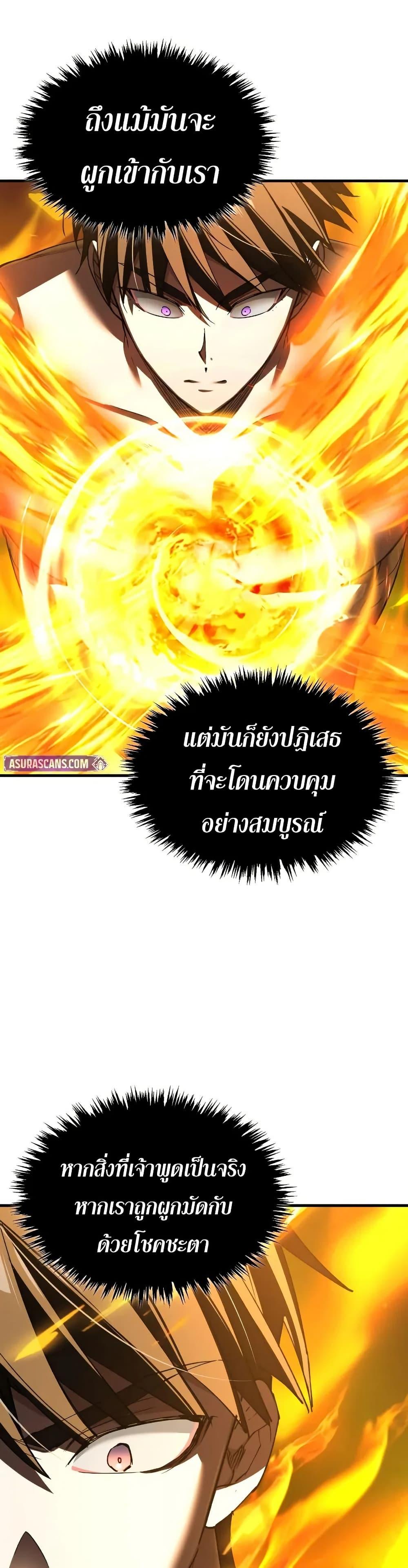The Heavenly Demon Can’t Live a Normal Life ตอนที่ 172 35