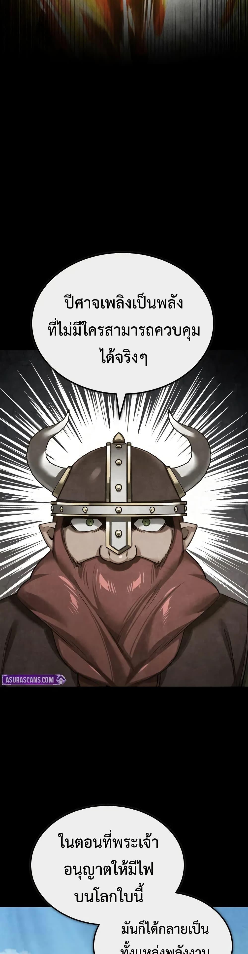 The Heavenly Demon Can’t Live a Normal Life ตอนที่ 172 37