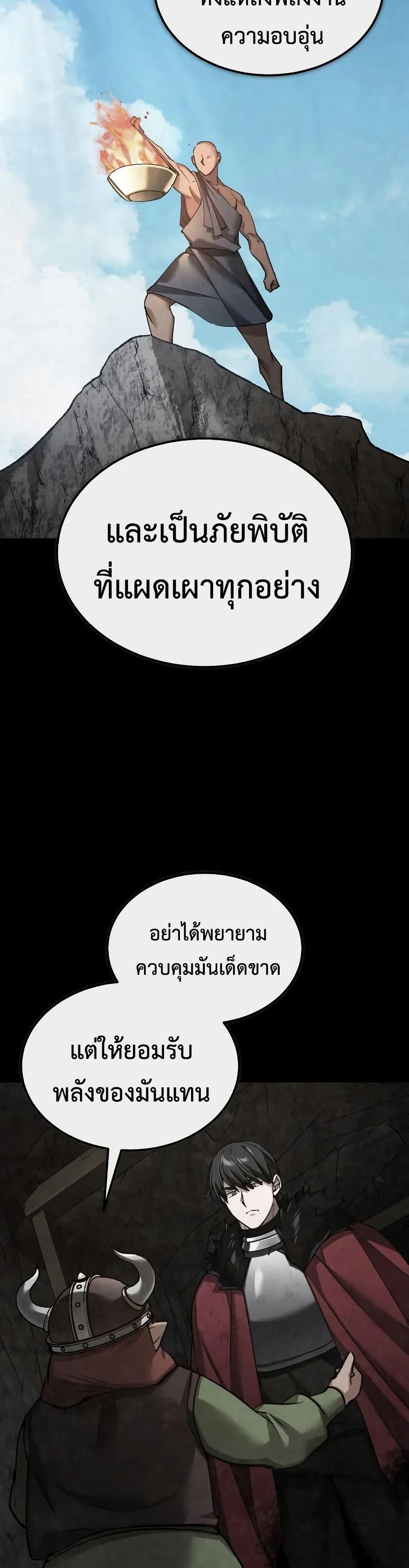 The Heavenly Demon Can’t Live a Normal Life ตอนที่ 172 38