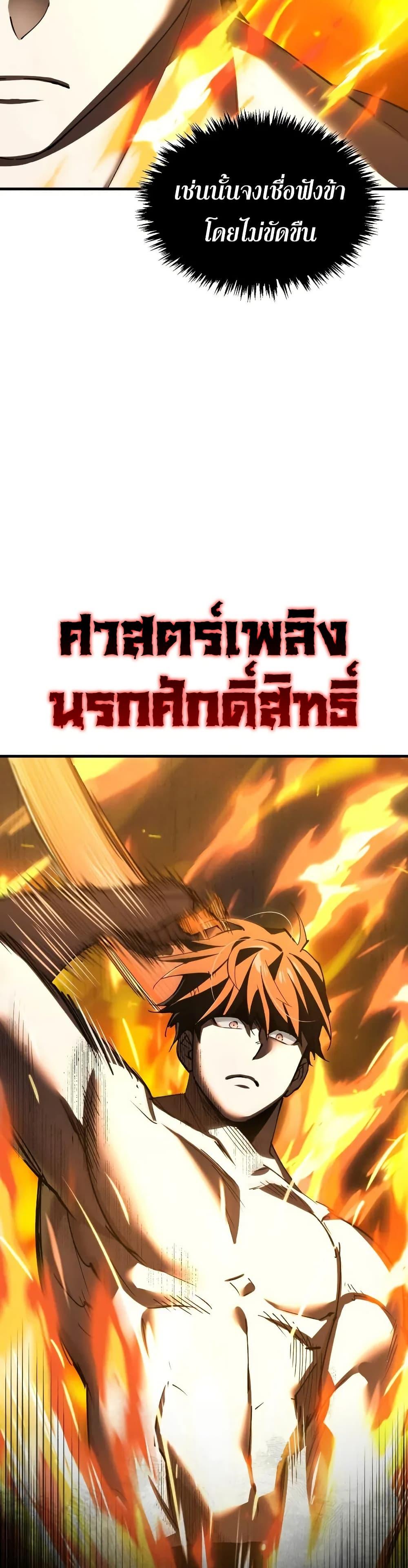 The Heavenly Demon Can’t Live a Normal Life ตอนที่ 172 36