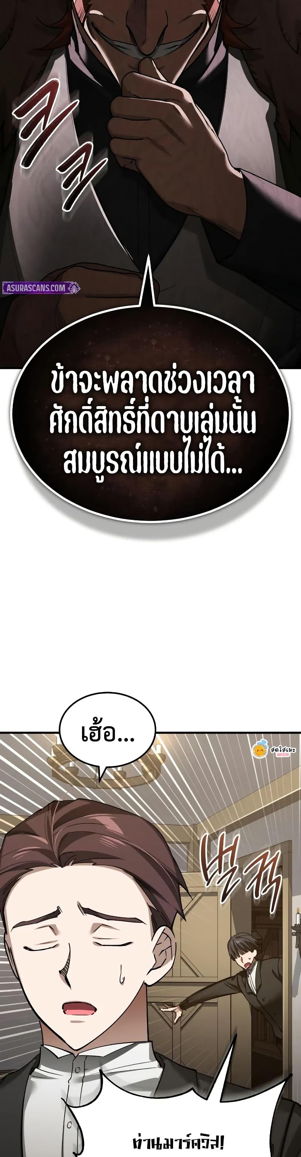 The Heavenly Demon Can’t Live a Normal Life ตอนที่ 172 46