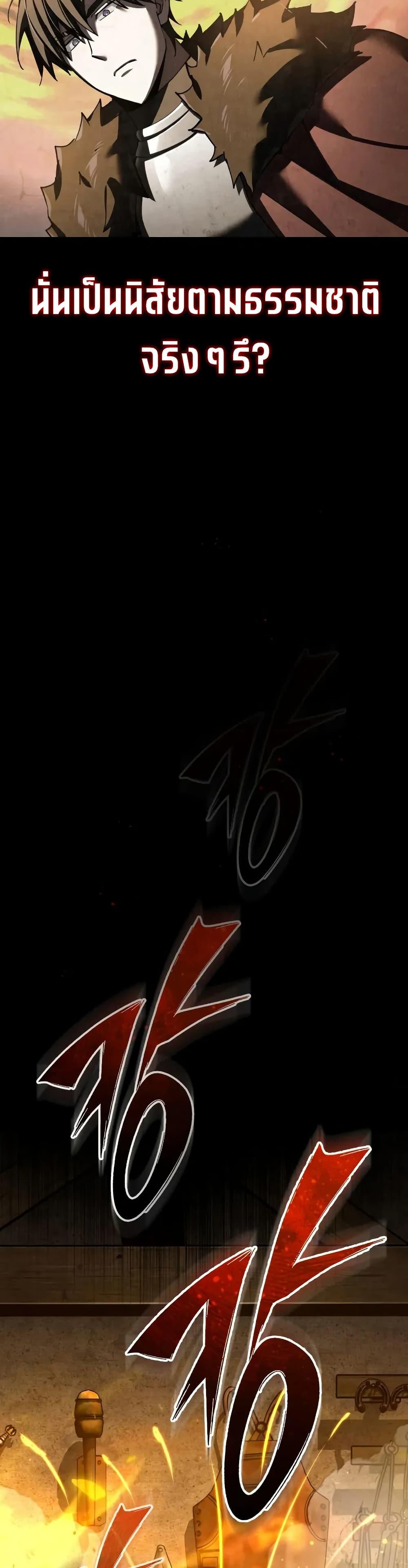 The Heavenly Demon Can’t Live a Normal Life ตอนที่ 172 40