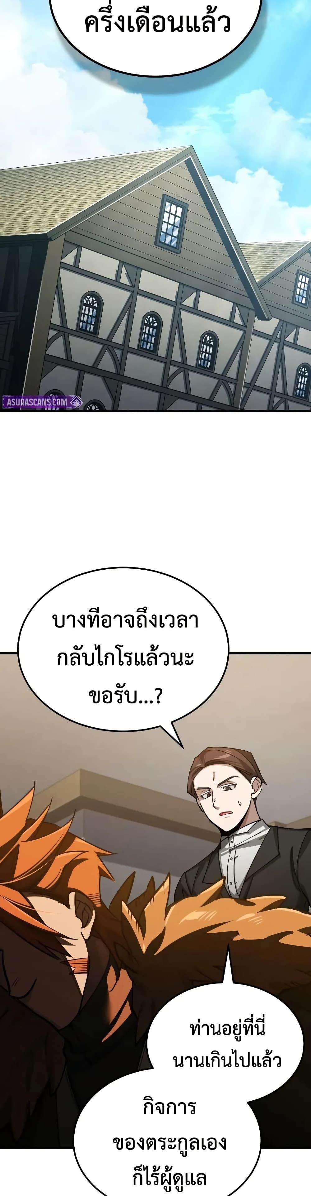 The Heavenly Demon Can’t Live a Normal Life ตอนที่ 172 44