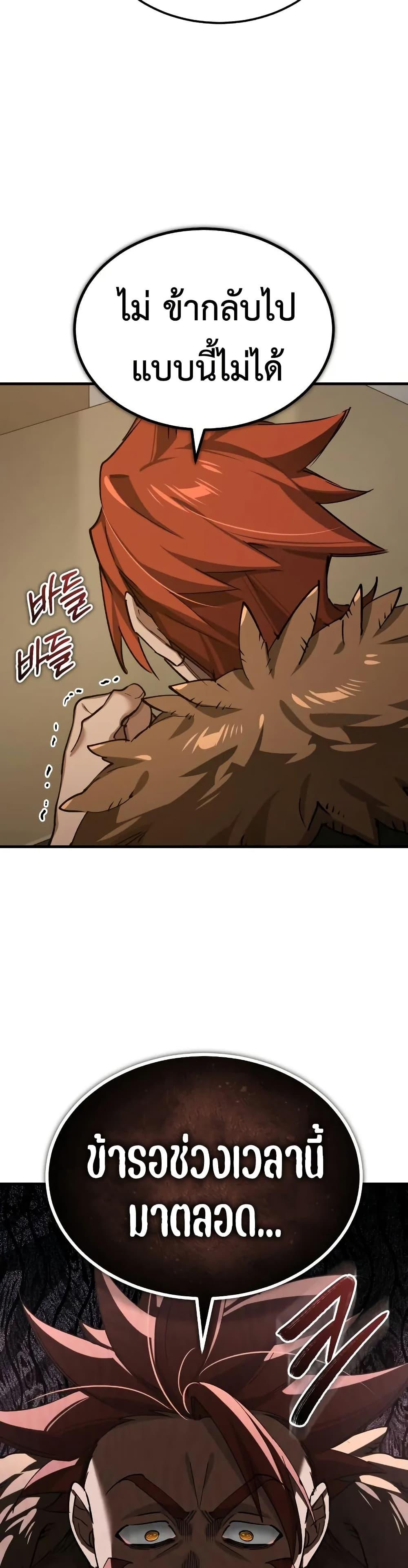 The Heavenly Demon Can’t Live a Normal Life ตอนที่ 172 45