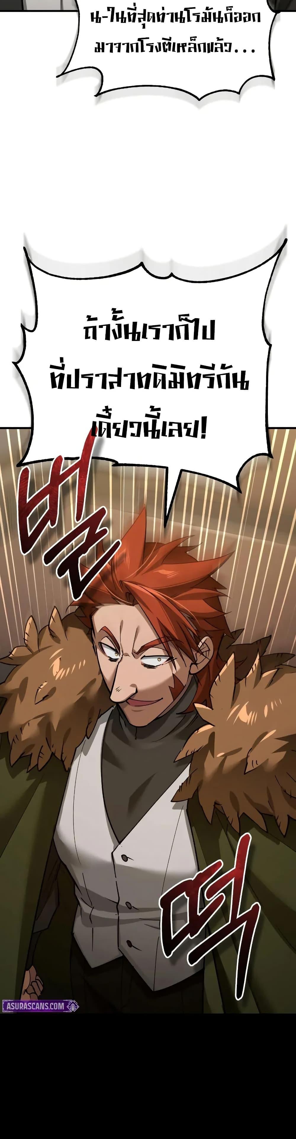 The Heavenly Demon Can’t Live a Normal Life ตอนที่ 172 47