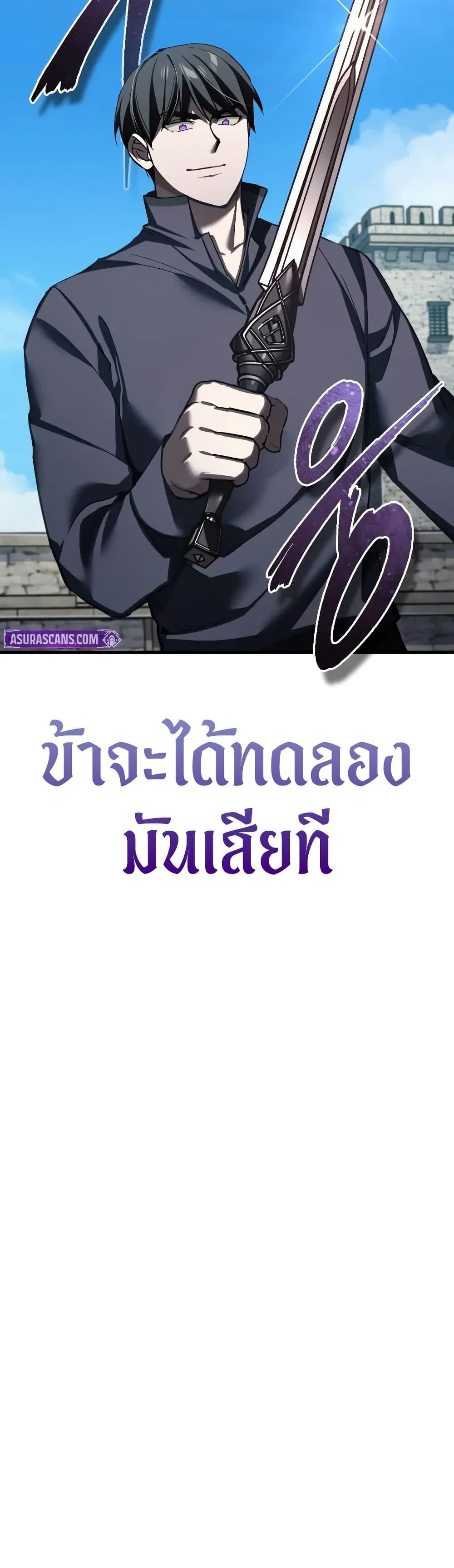 The Heavenly Demon Can’t Live a Normal Life ตอนที่ 172 50
