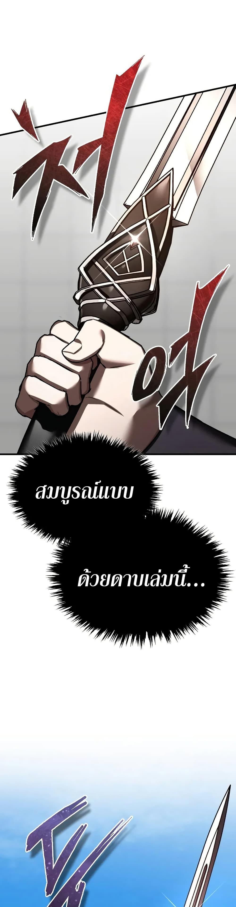 The Heavenly Demon Can’t Live a Normal Life ตอนที่ 172 49