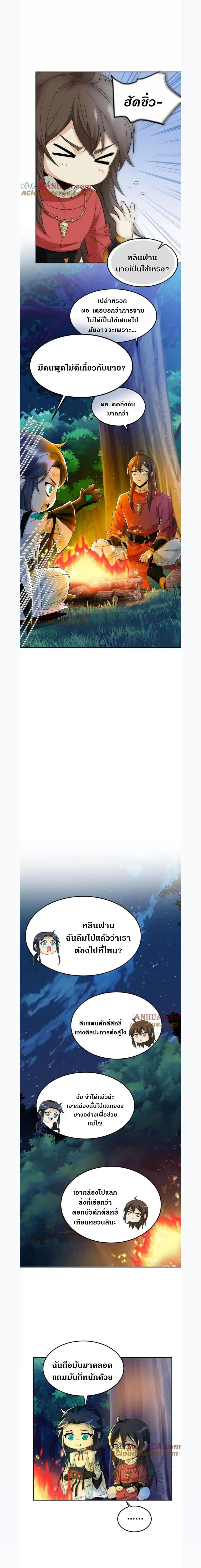 a strong man who came out of a mental hospital ตอนที่ 192 5