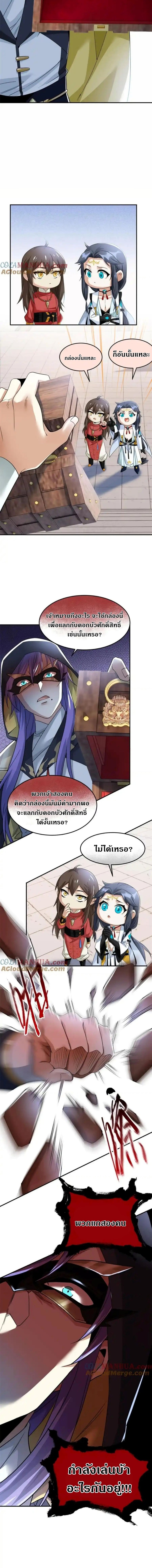 a strong man who came out of a mental hospital ตอนที่ 194 6