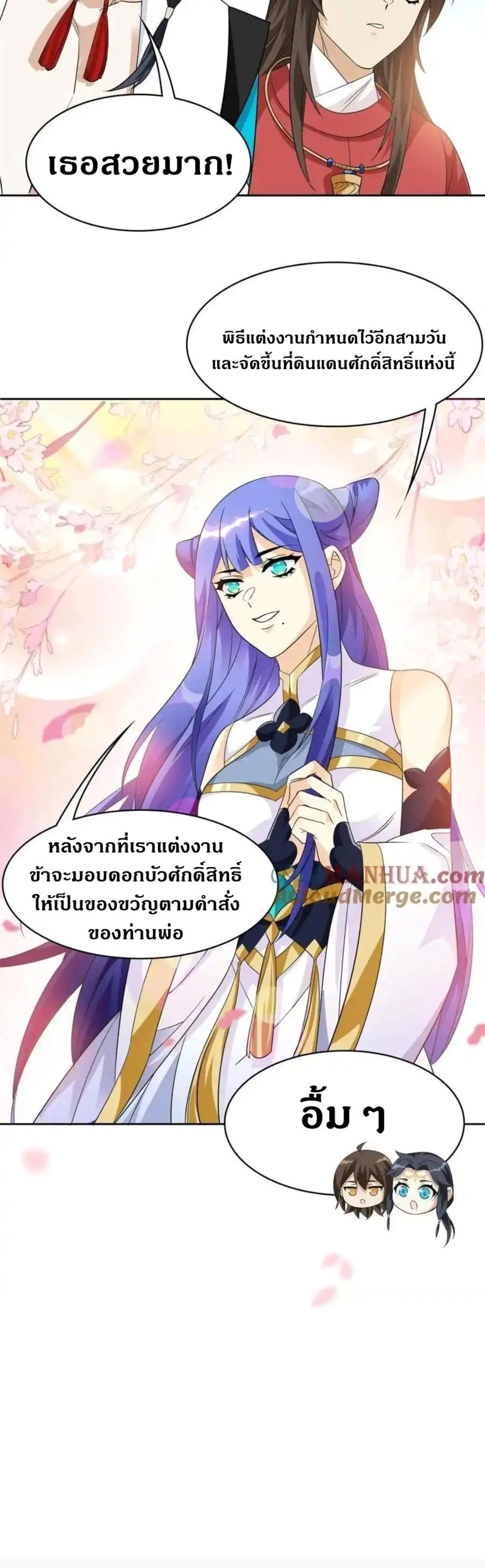 a strong man who came out of a mental hospital ตอนที่ 195 6