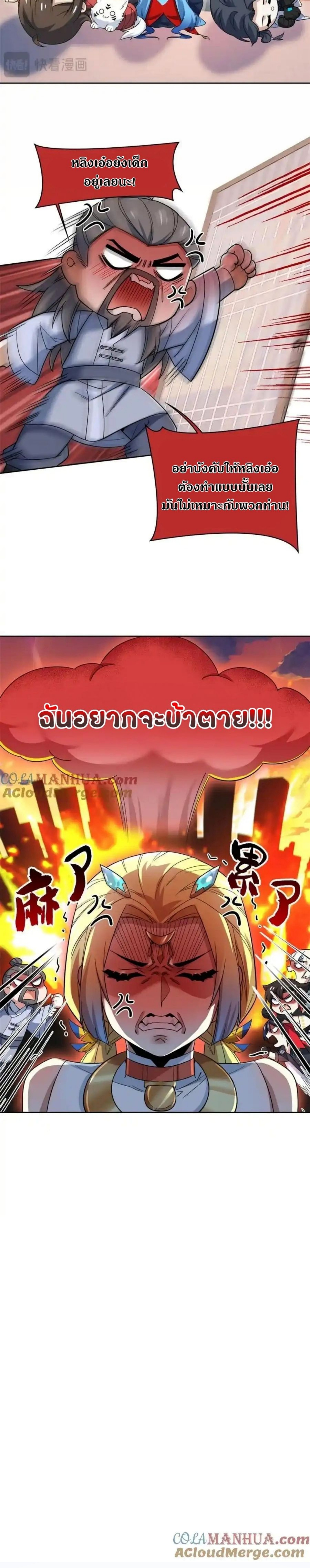 a strong man who came out of a mental hospital ตอนที่ 198 5