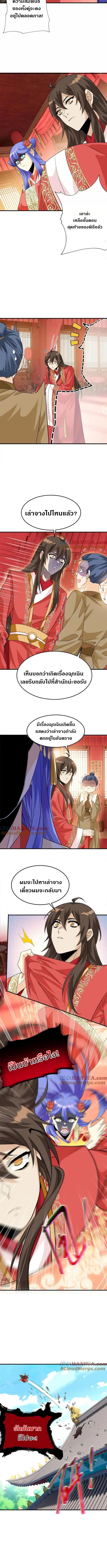 a strong man who came out of a mental hospital ตอนที่ 197 6